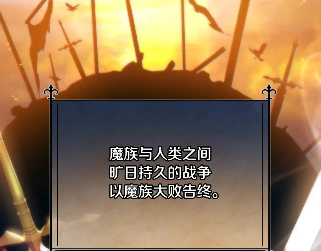 第55话 魔族的公主 第2页