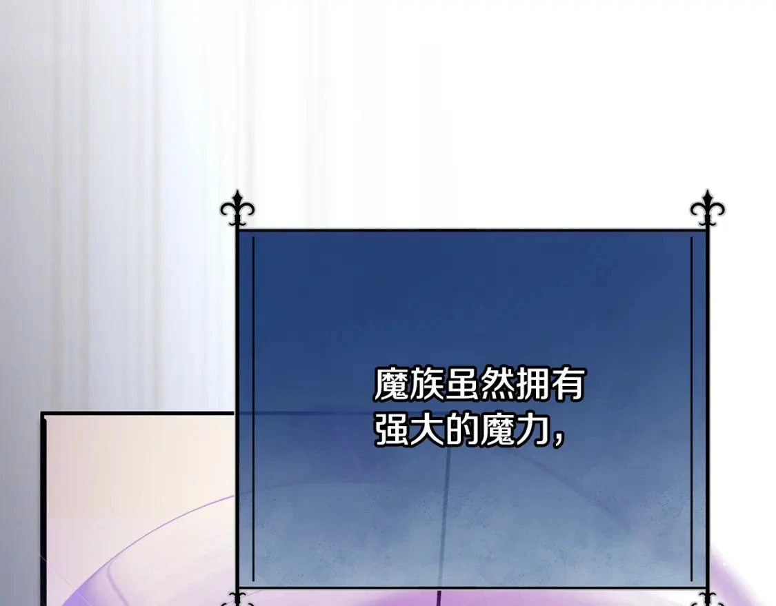 第55话 魔族的公主 第5页
