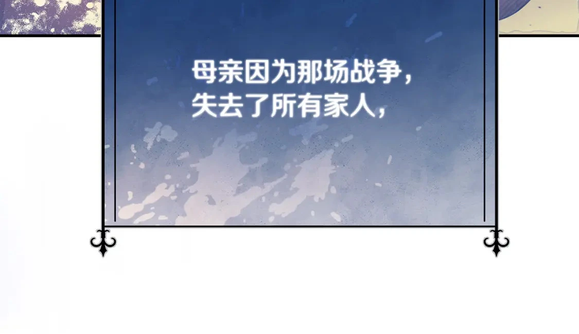 第55话 魔族的公主 第12页