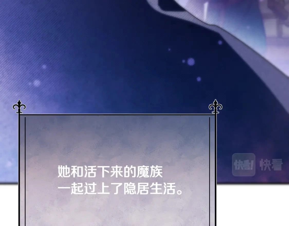 第55话 魔族的公主 第16页