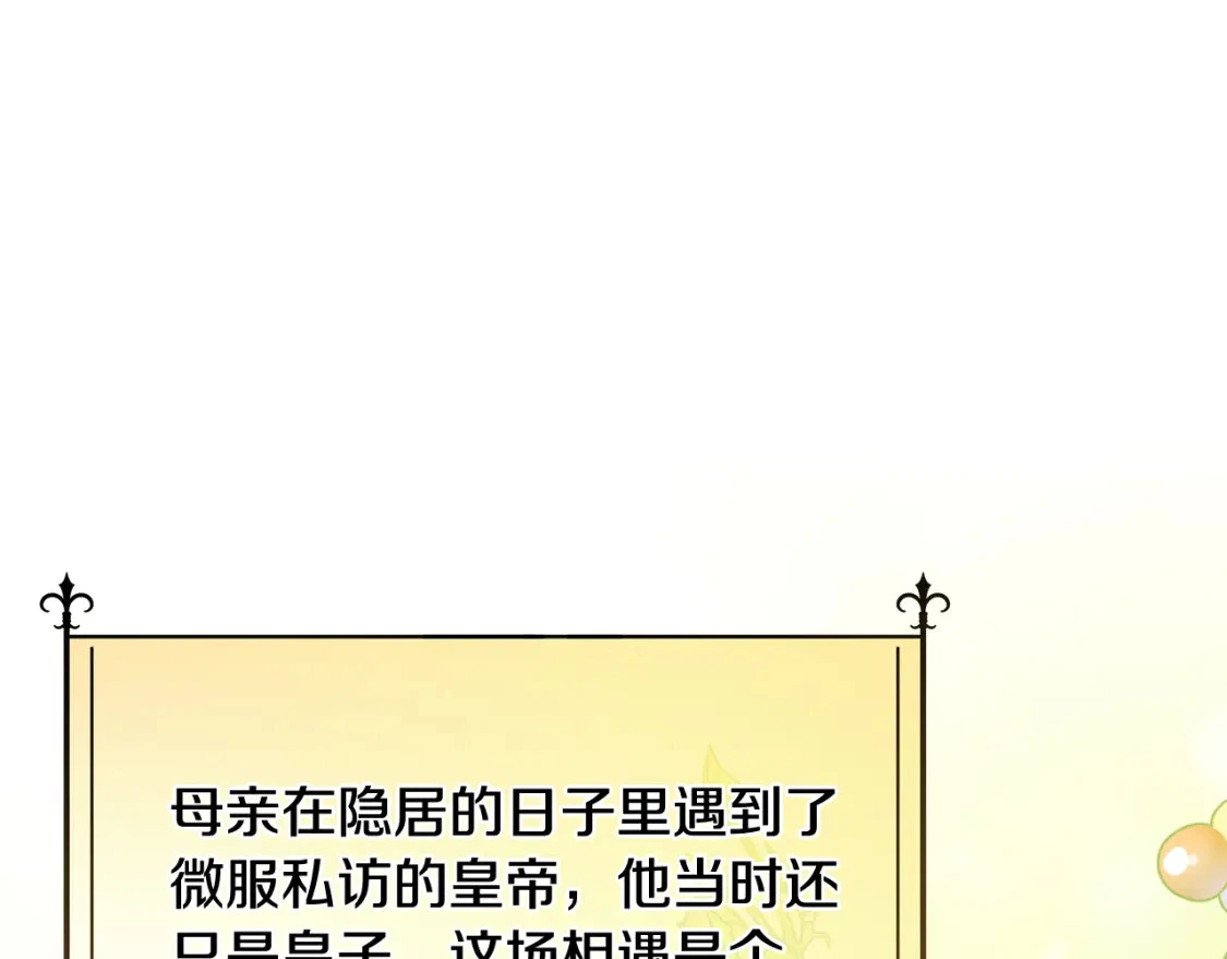 第55话 魔族的公主 第20页