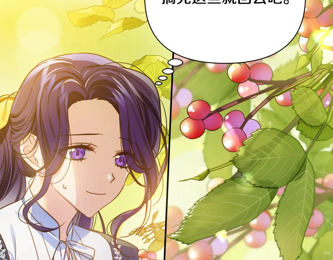 第55话 魔族的公主 第22页
