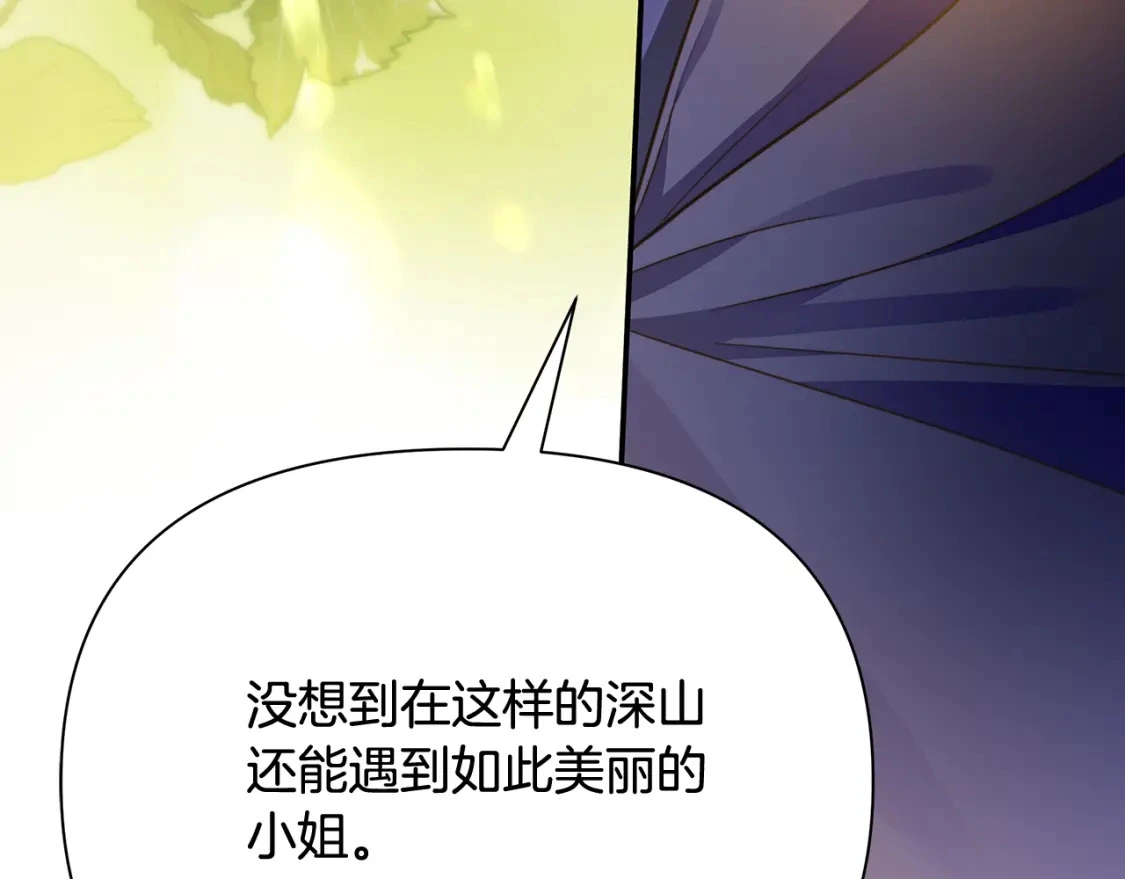 第55话 魔族的公主 第24页