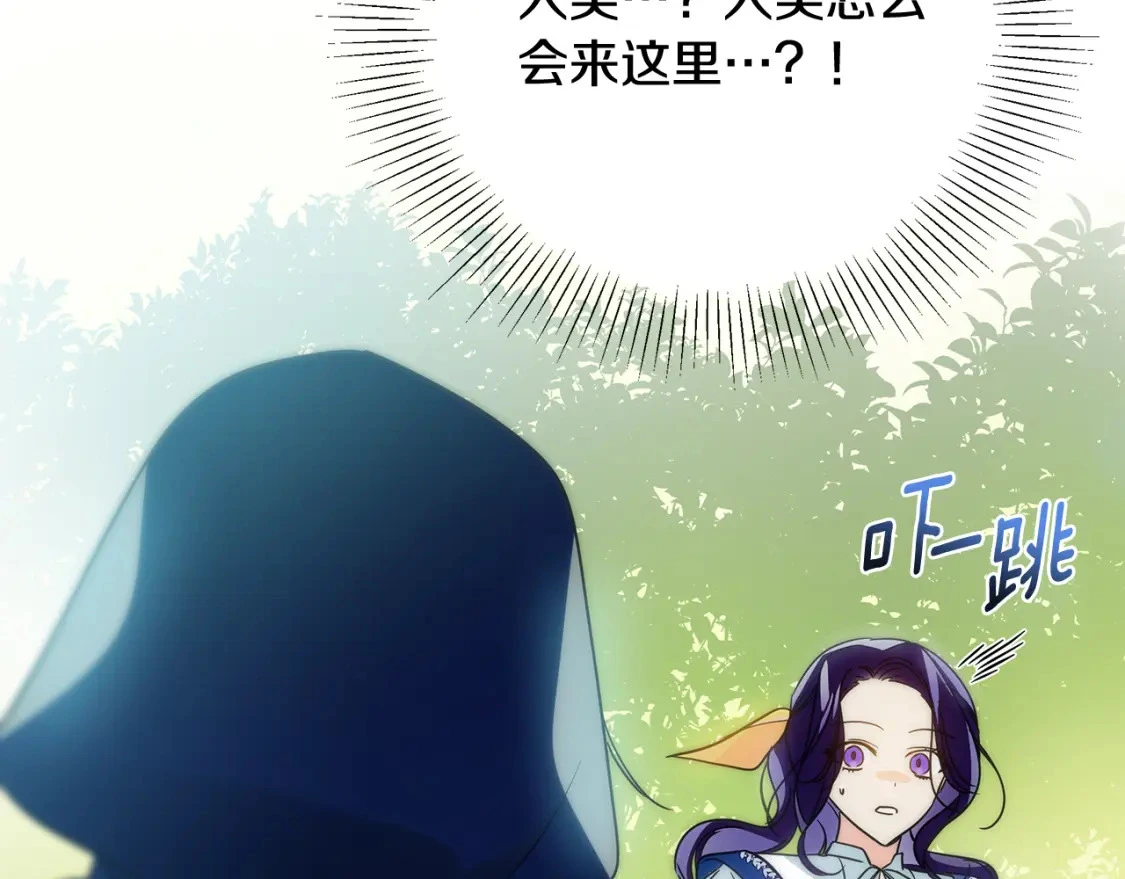 第55话 魔族的公主 第27页
