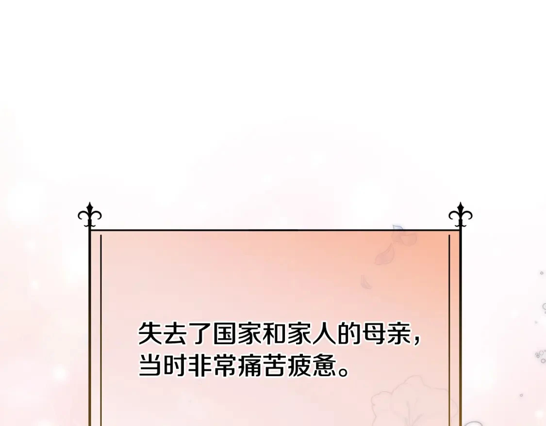 第55话 魔族的公主 第32页