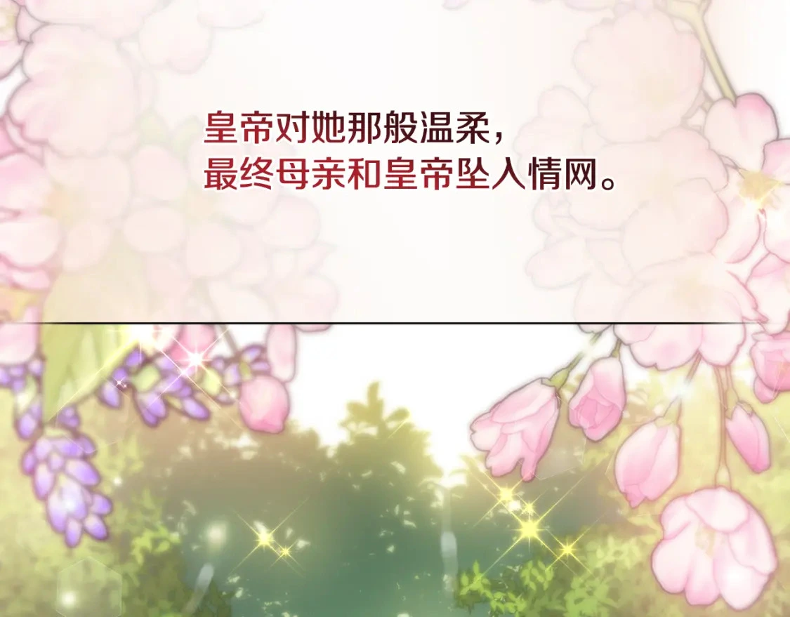 第55话 魔族的公主 第37页