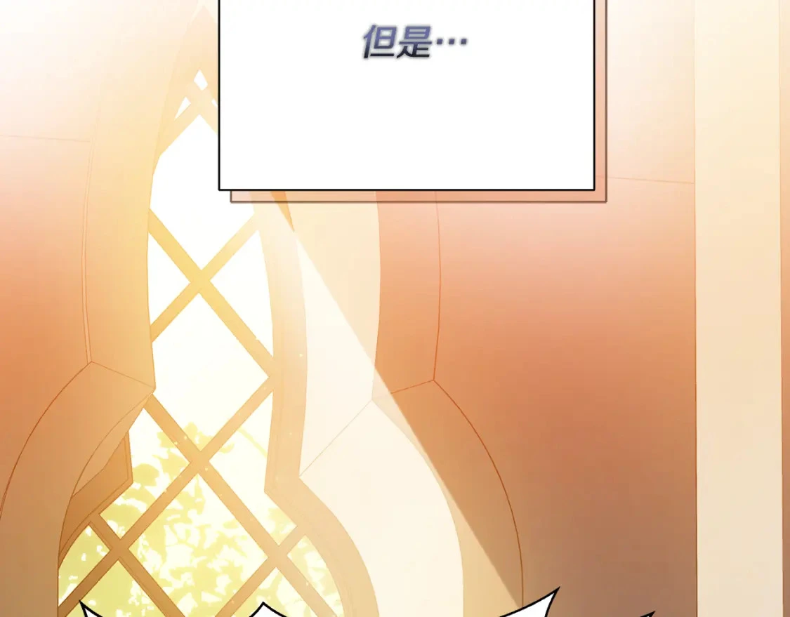 第55话 魔族的公主 第41页