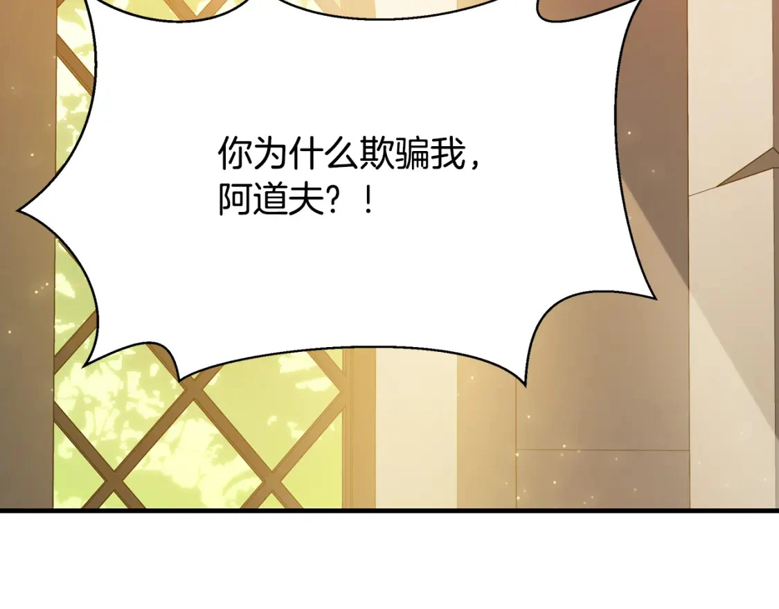 第55话 魔族的公主 第42页