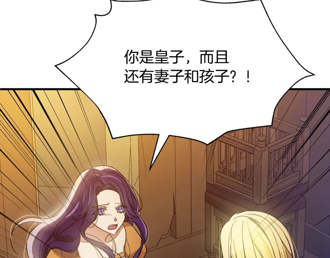 第55话 魔族的公主 第44页