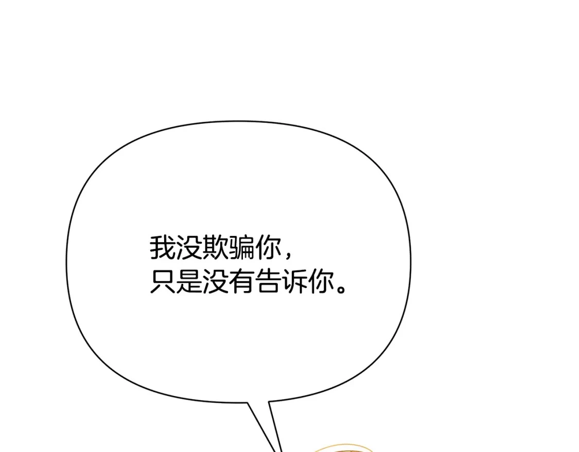 第55话 魔族的公主 第47页