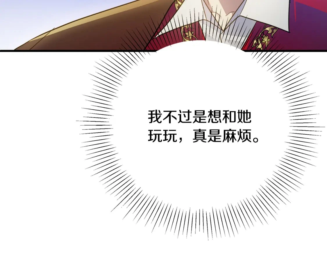 第55话 魔族的公主 第49页