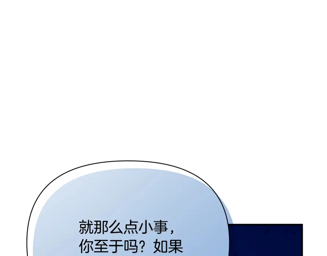 第55话 魔族的公主 第50页