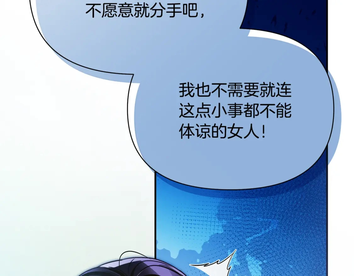 第55话 魔族的公主 第51页