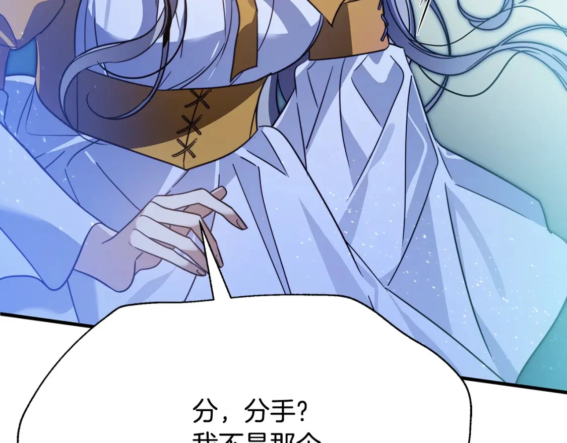 第55话 魔族的公主 第53页