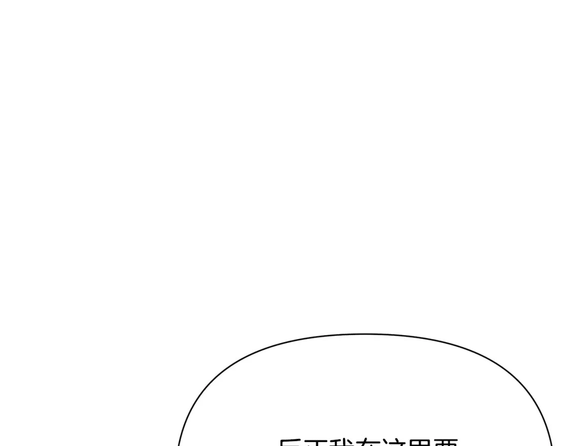 第55话 魔族的公主 第55页