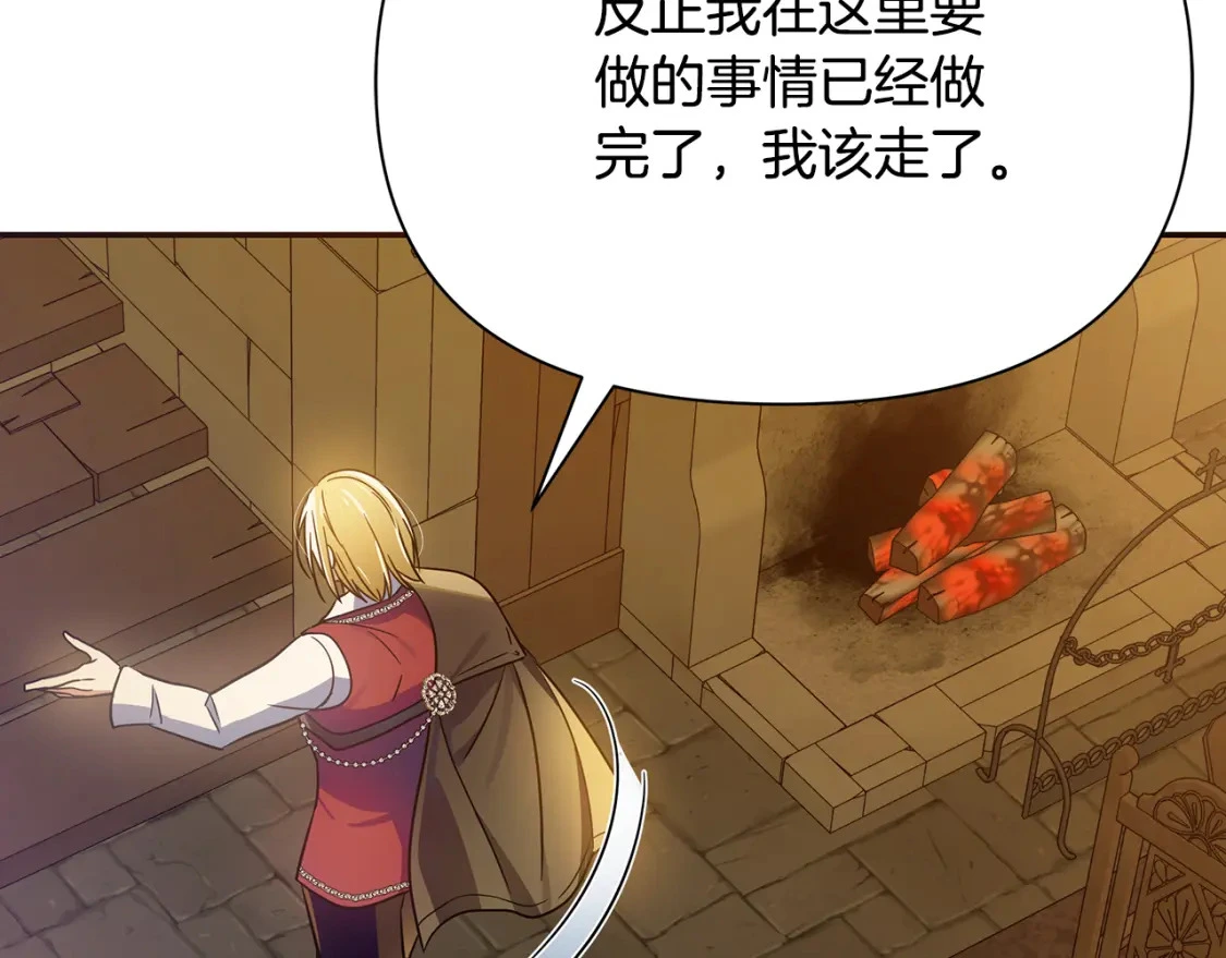 第55话 魔族的公主 第56页
