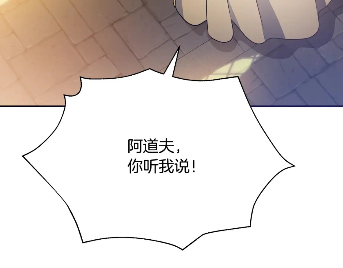 第55话 魔族的公主 第58页