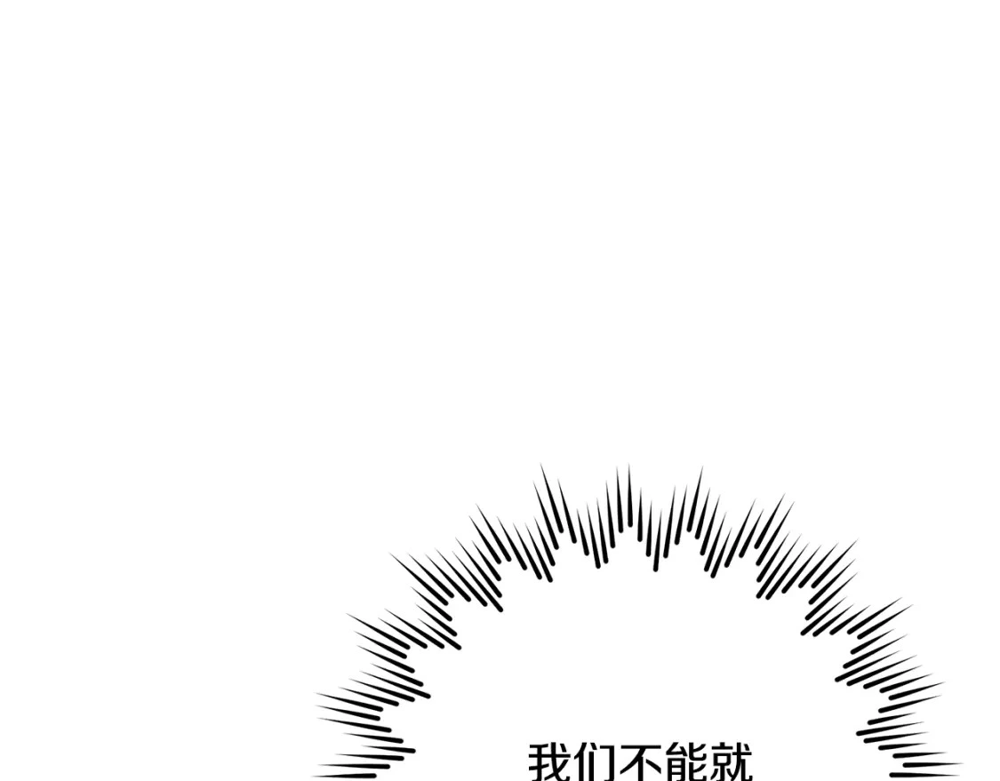 第55话 魔族的公主 第60页
