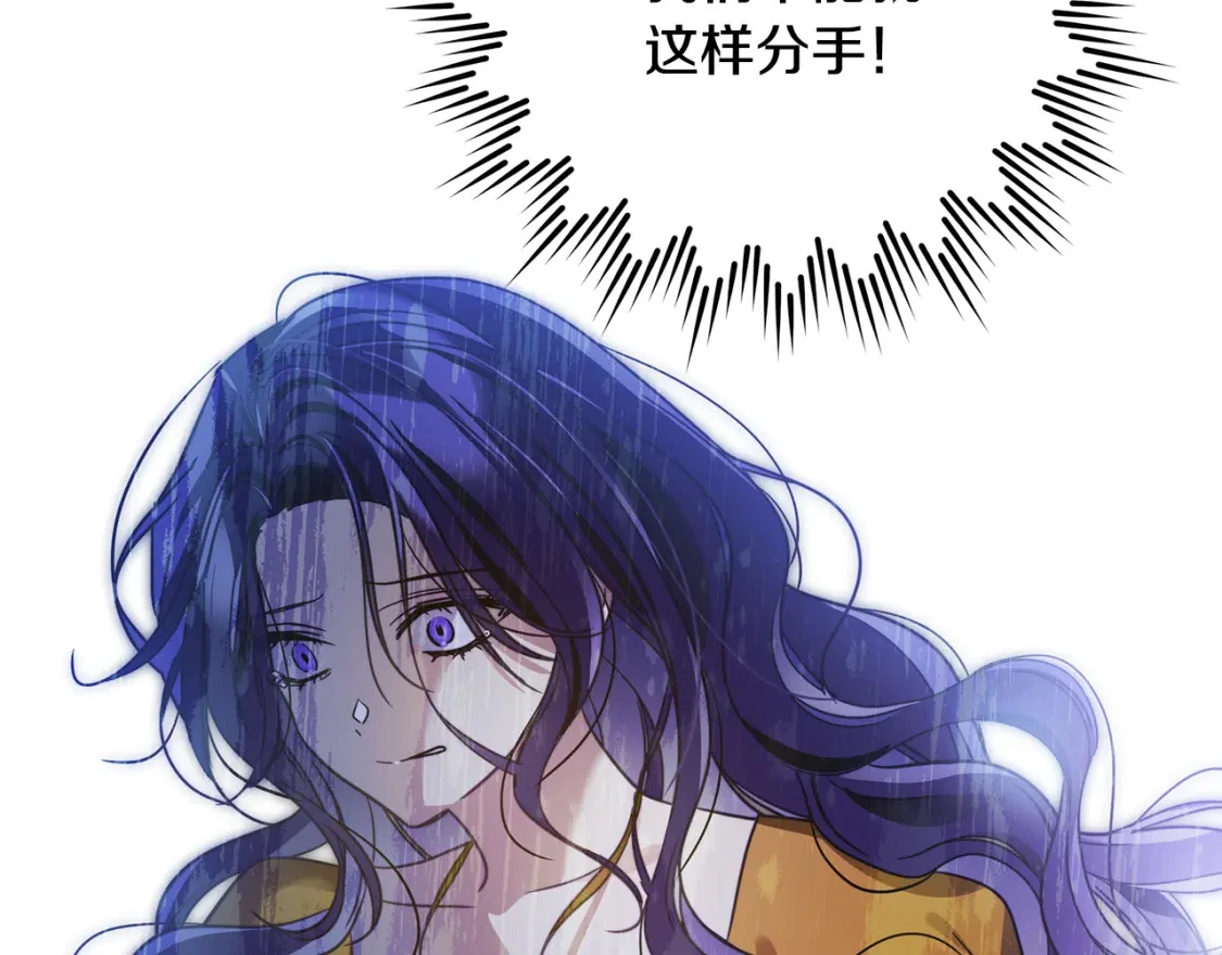 第55话 魔族的公主 第61页