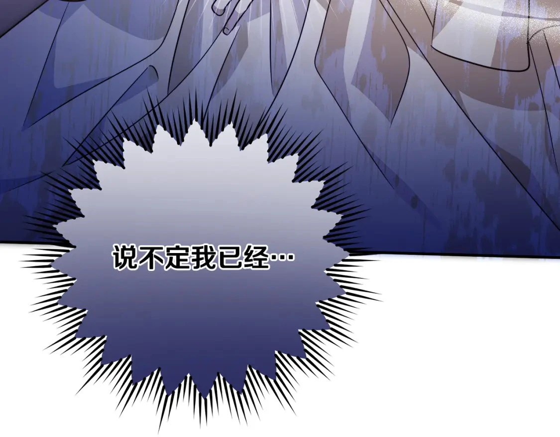 第55话 魔族的公主 第63页
