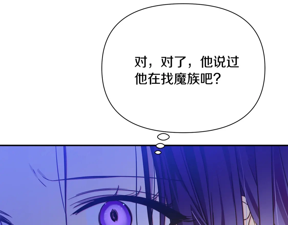 第55话 魔族的公主 第65页