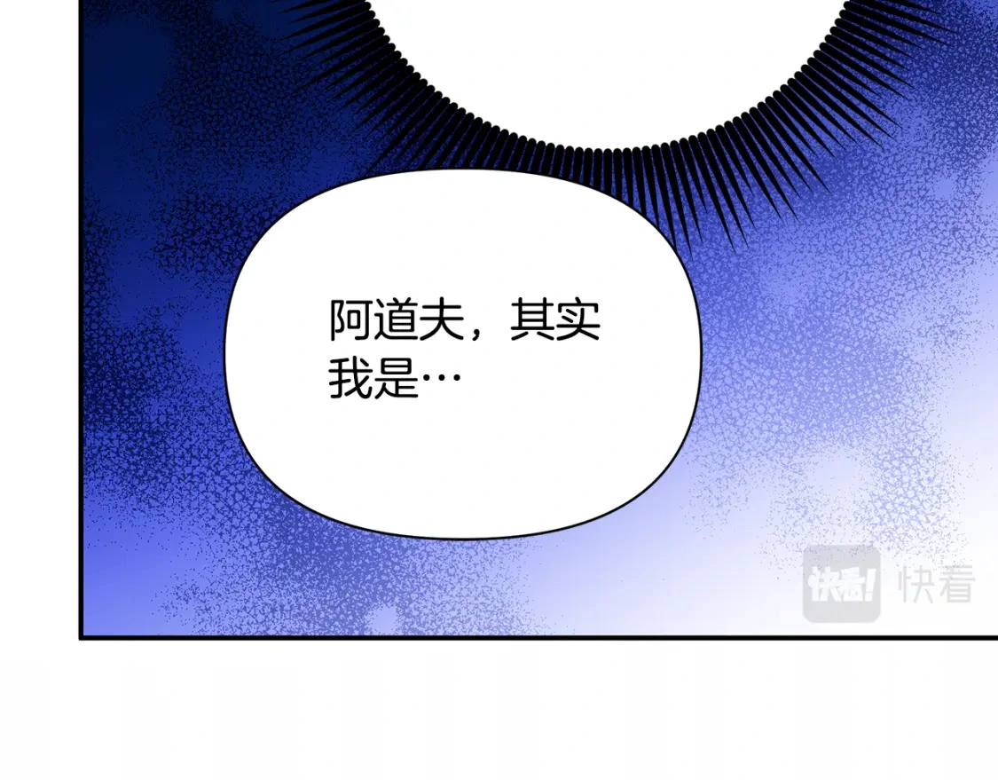 第55话 魔族的公主 第68页