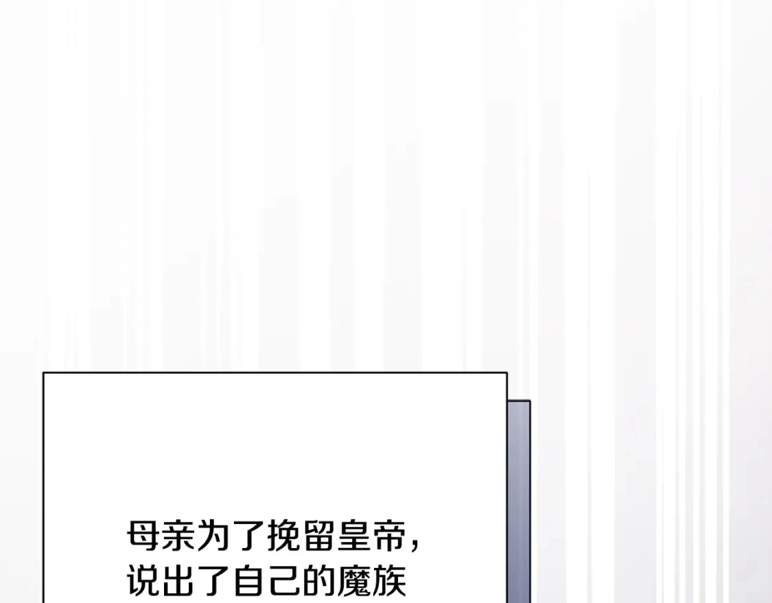 第55话 魔族的公主 第70页