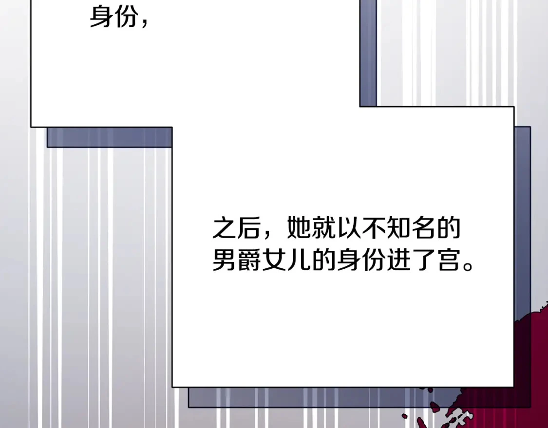 第55话 魔族的公主 第71页