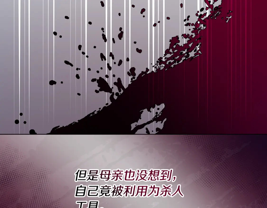 第55话 魔族的公主 第72页