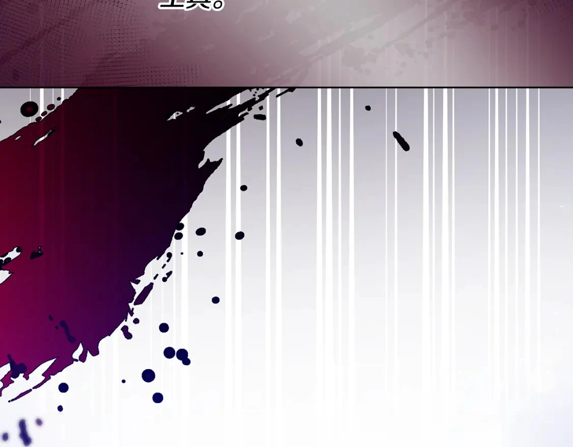 第55话 魔族的公主 第73页