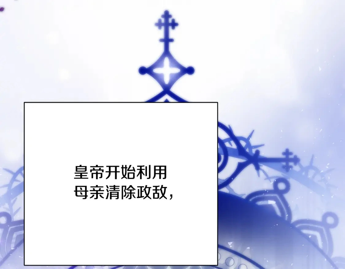 第55话 魔族的公主 第74页