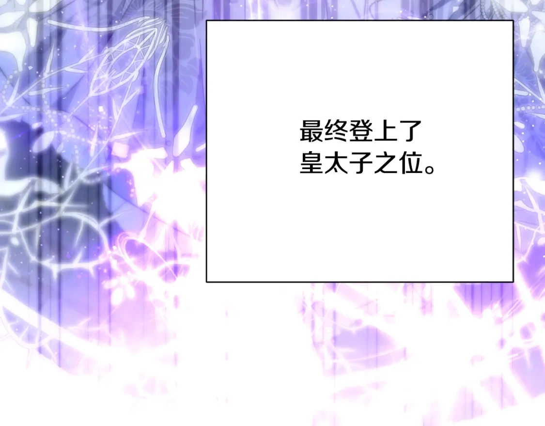 第55话 魔族的公主 第77页
