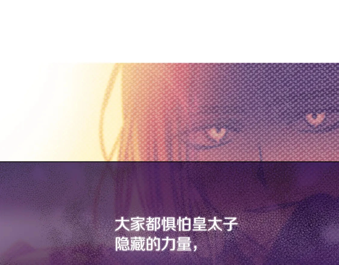 第55话 魔族的公主 第79页