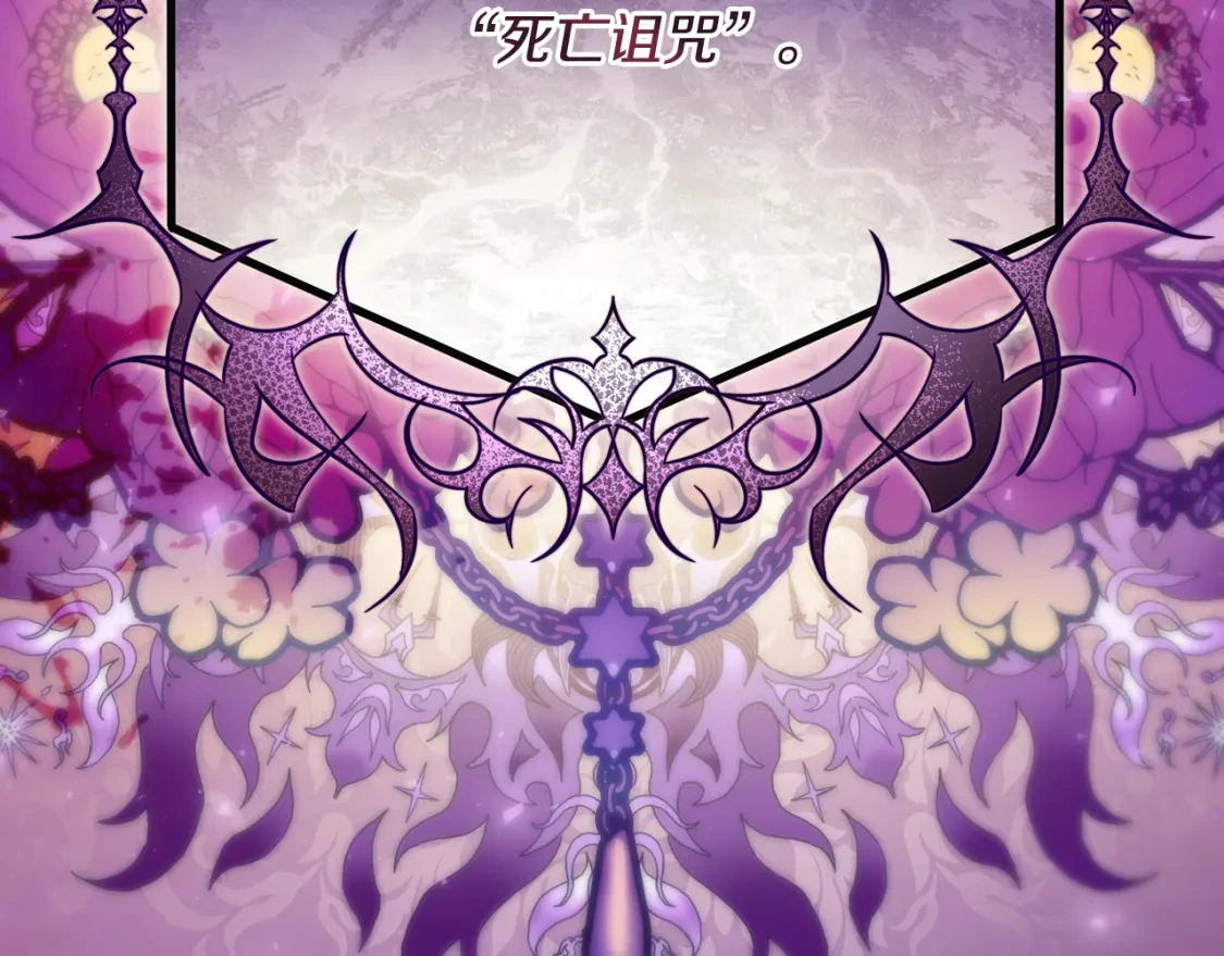 第55话 魔族的公主 第82页