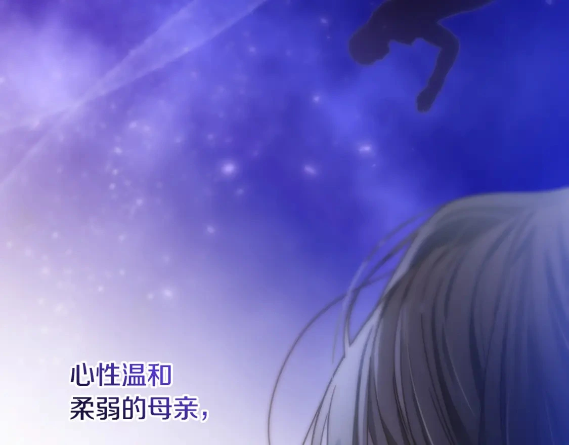 第55话 魔族的公主 第93页