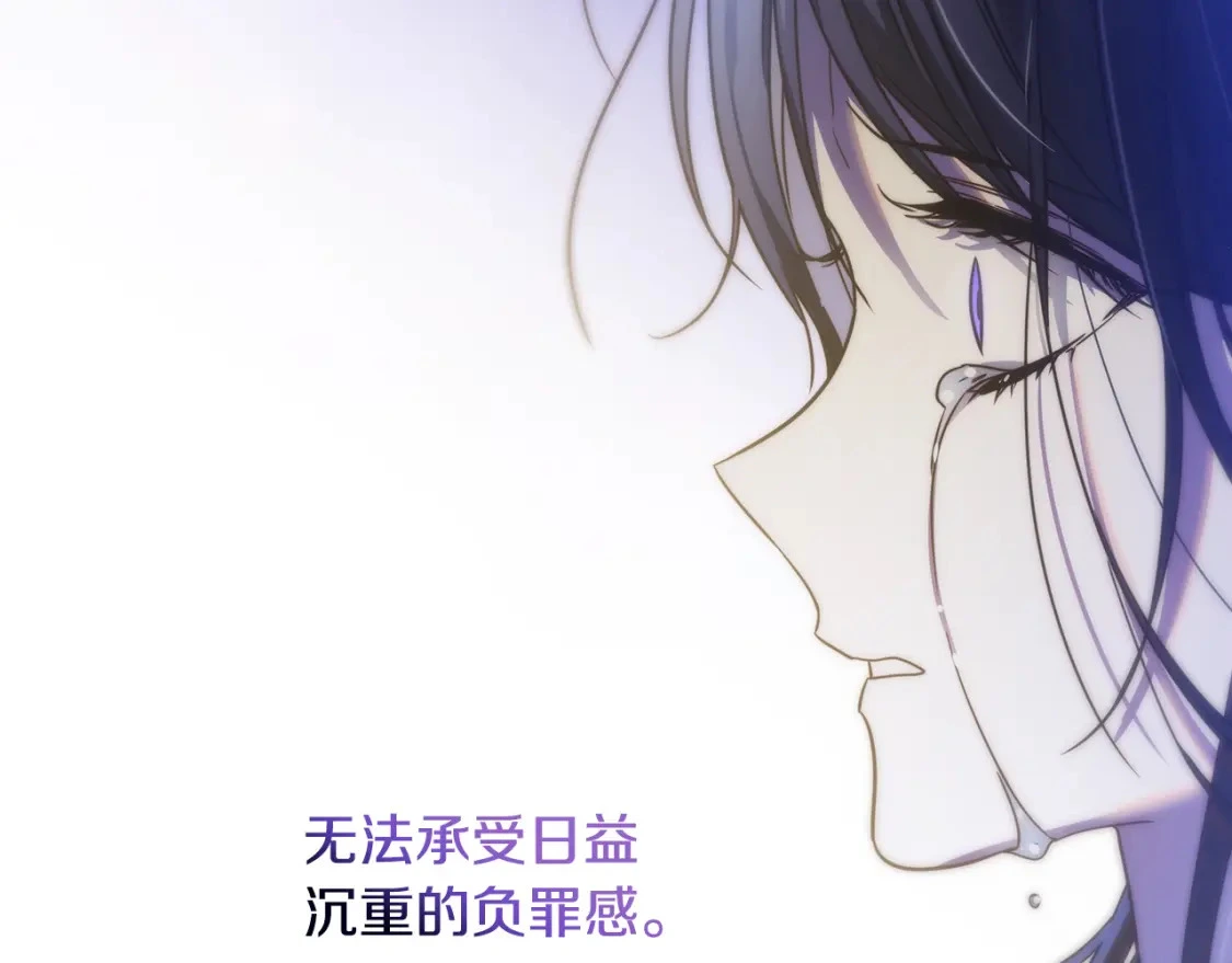 第55话 魔族的公主 第94页