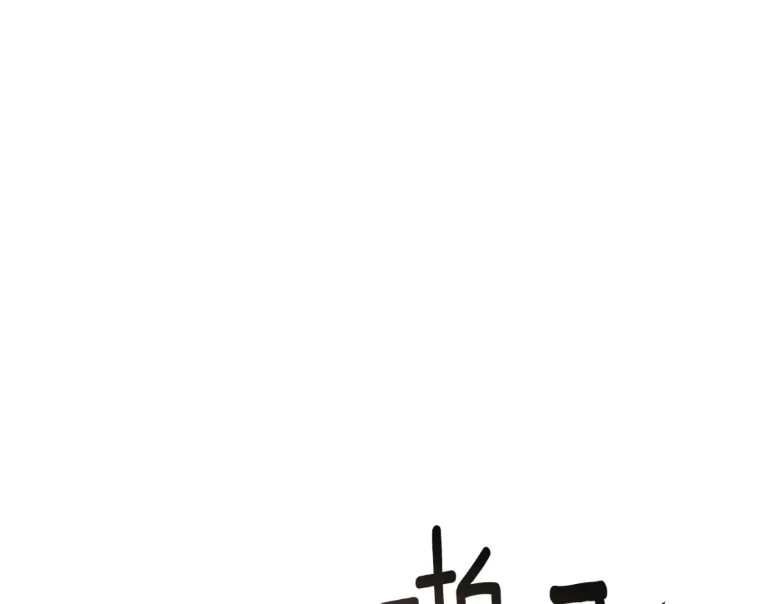 第55话 魔族的公主 第96页
