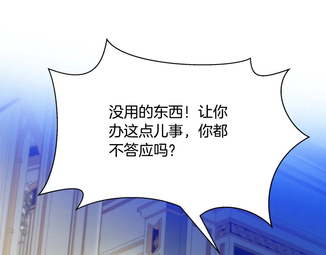 第55话 魔族的公主 第99页