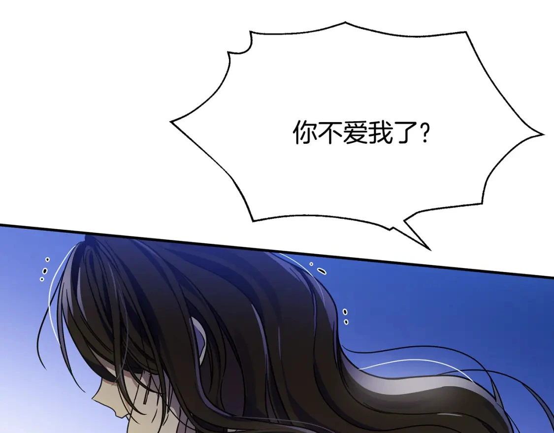 第55话 魔族的公主 第102页