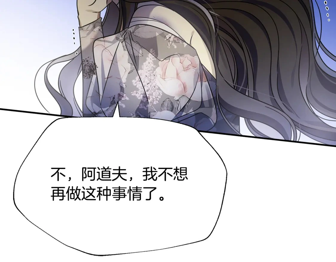 第55话 魔族的公主 第103页