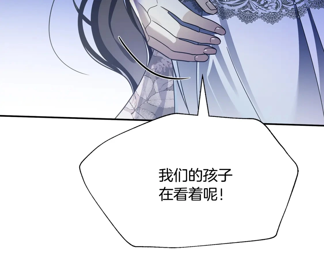 第55话 魔族的公主 第105页