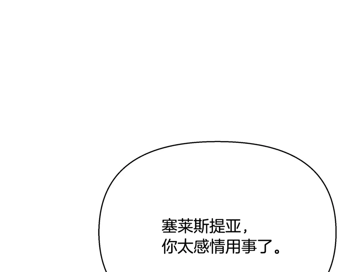 第55话 魔族的公主 第110页