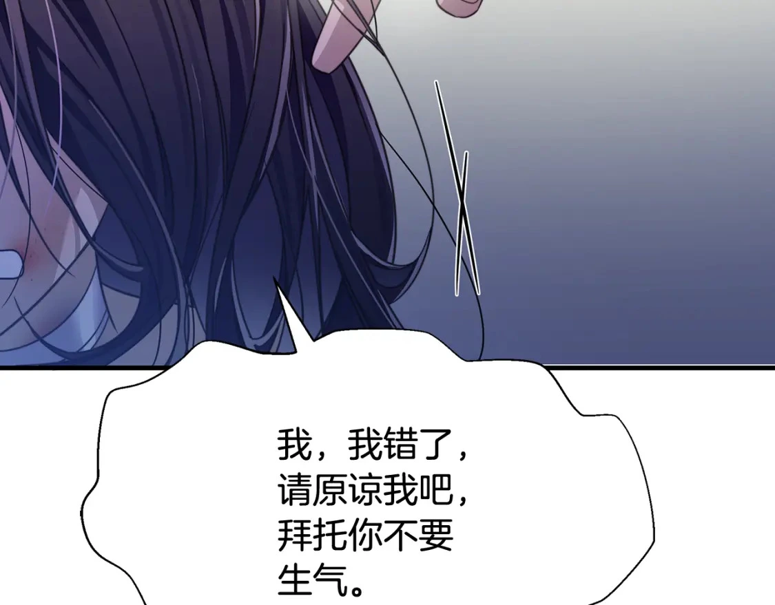 第55话 魔族的公主 第112页