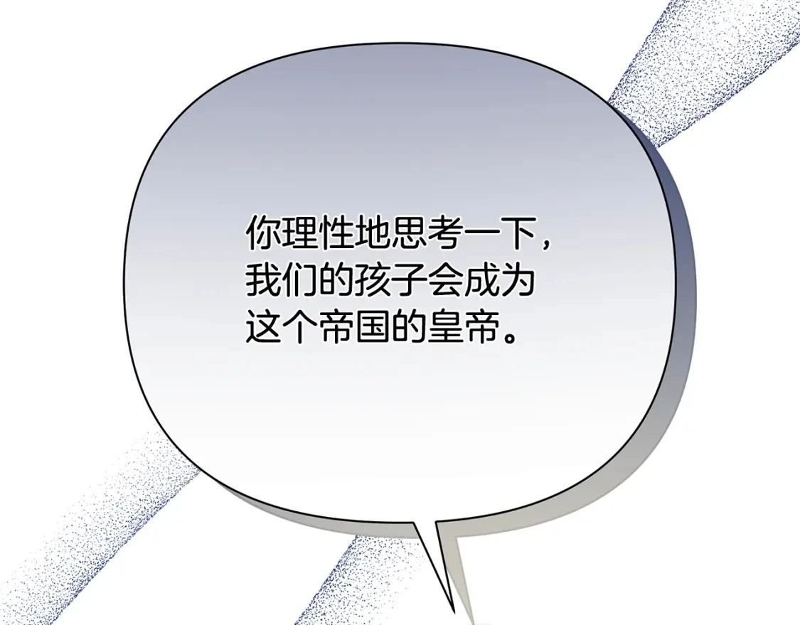 第55话 魔族的公主 第114页