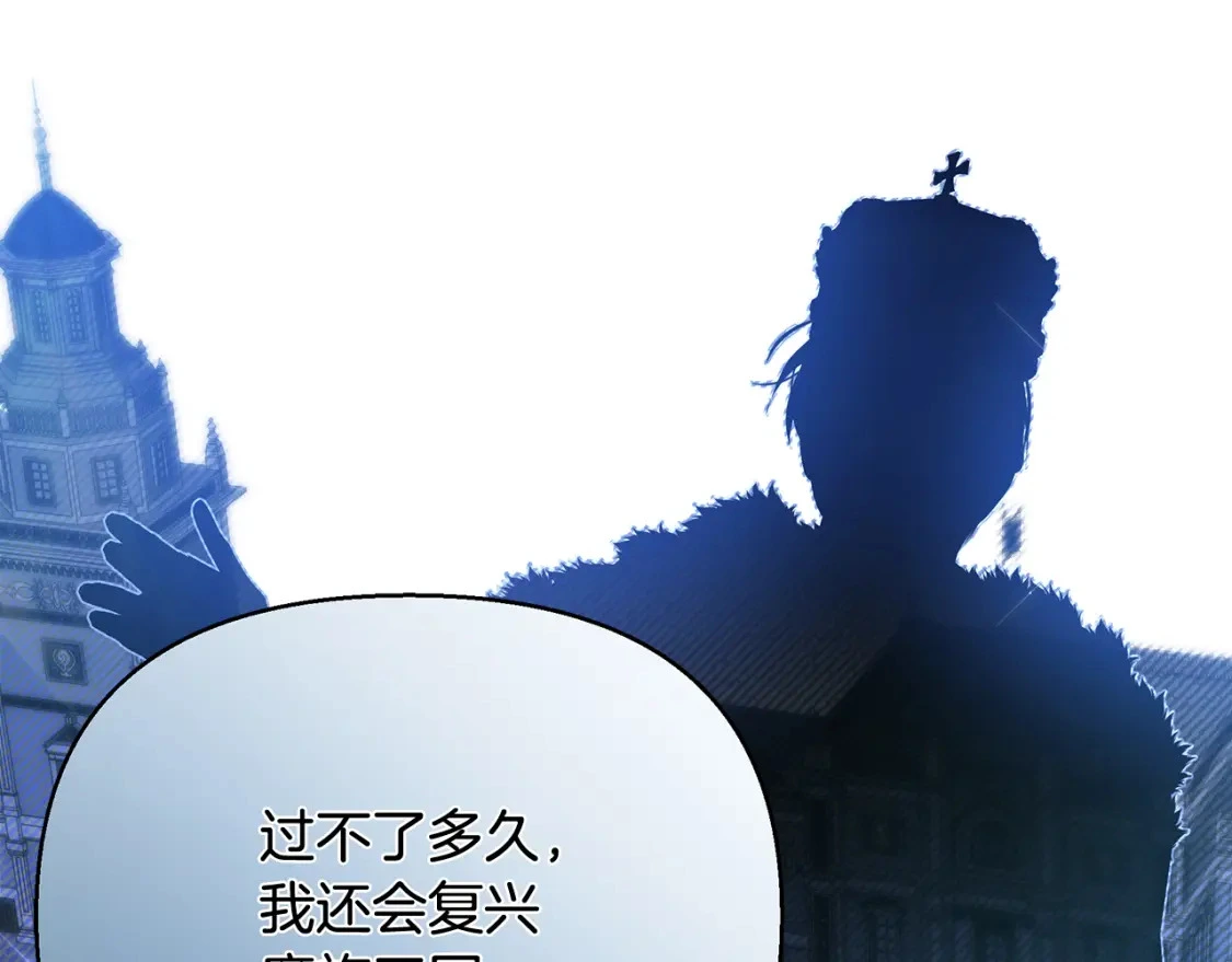 第55话 魔族的公主 第117页