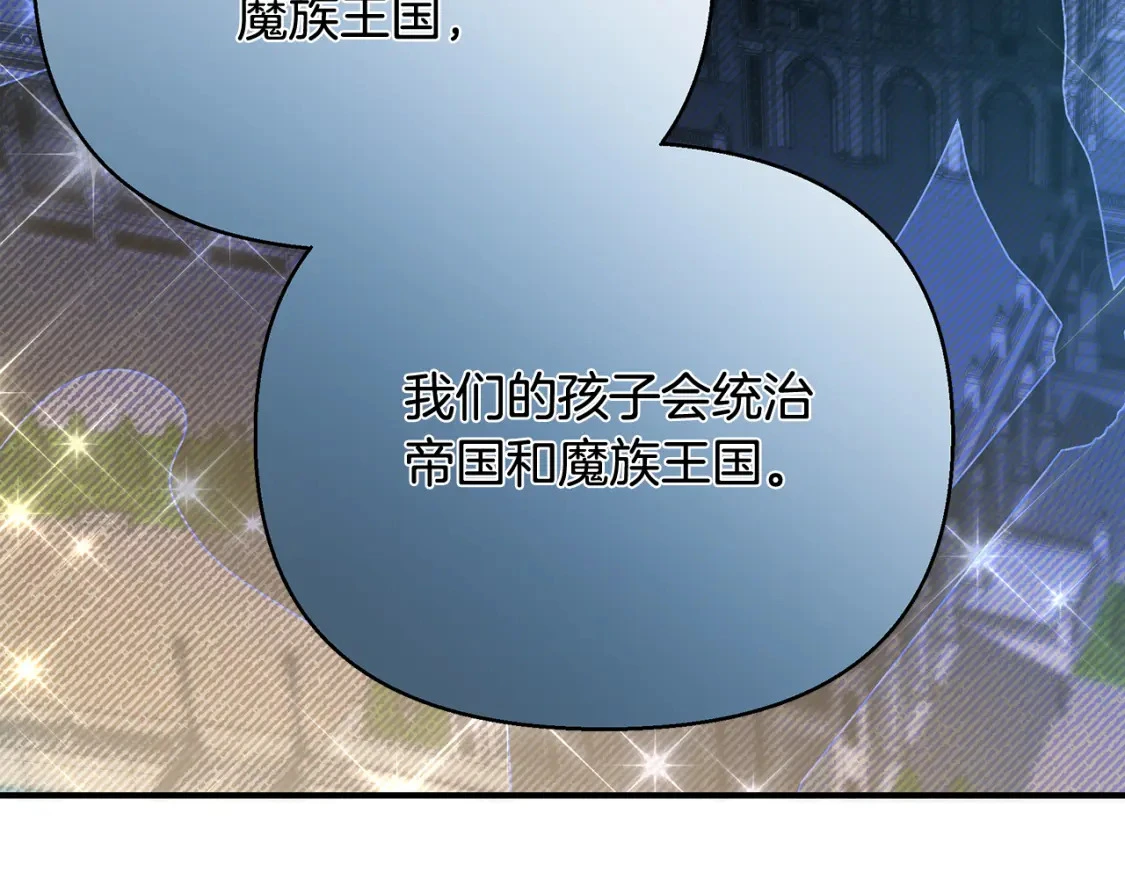 第55话 魔族的公主 第118页