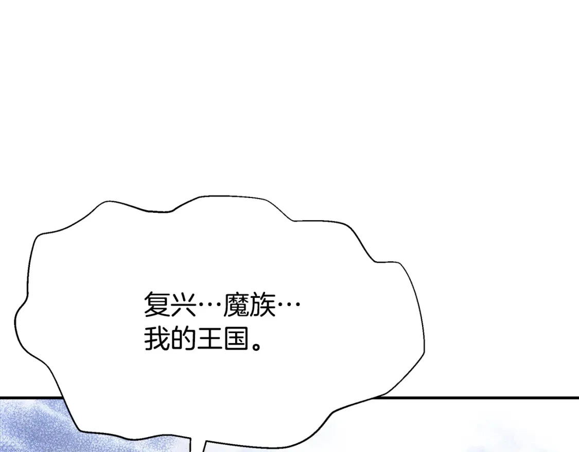 第55话 魔族的公主 第120页