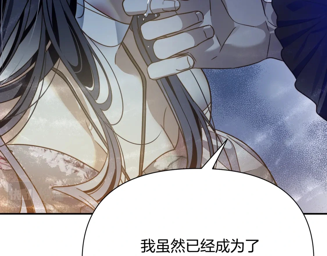 第55话 魔族的公主 第122页