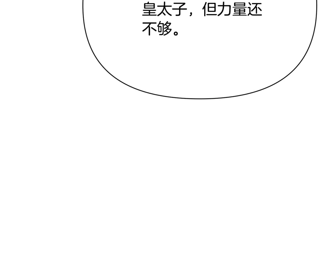 第55话 魔族的公主 第123页