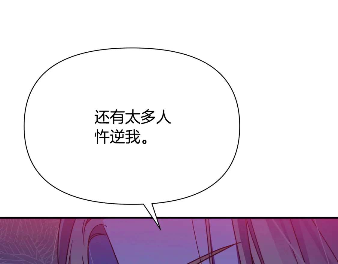 第55话 魔族的公主 第124页